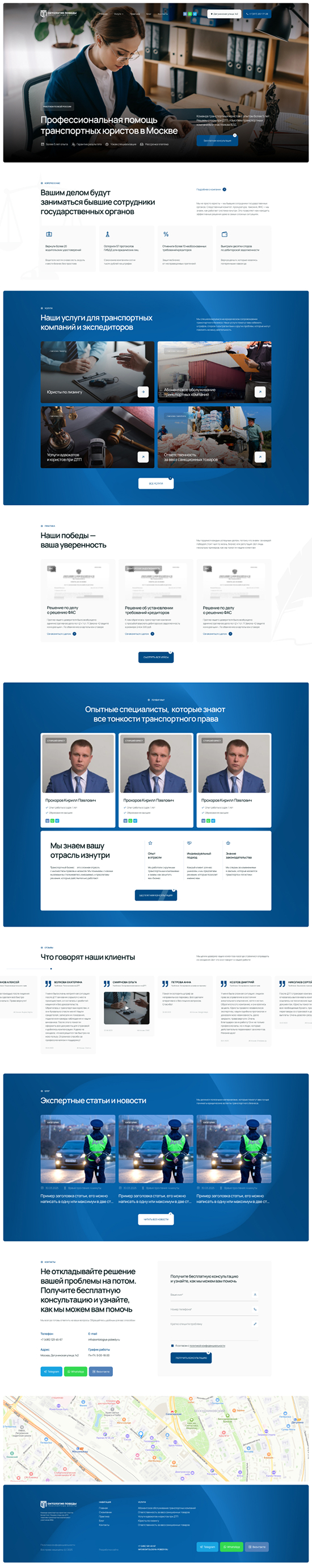 Онтология Победы